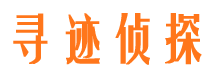 上犹侦探公司